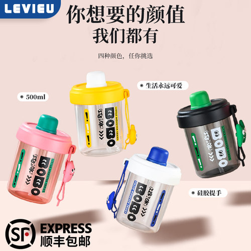 乐见你吸管杯水杯女高颜值便携