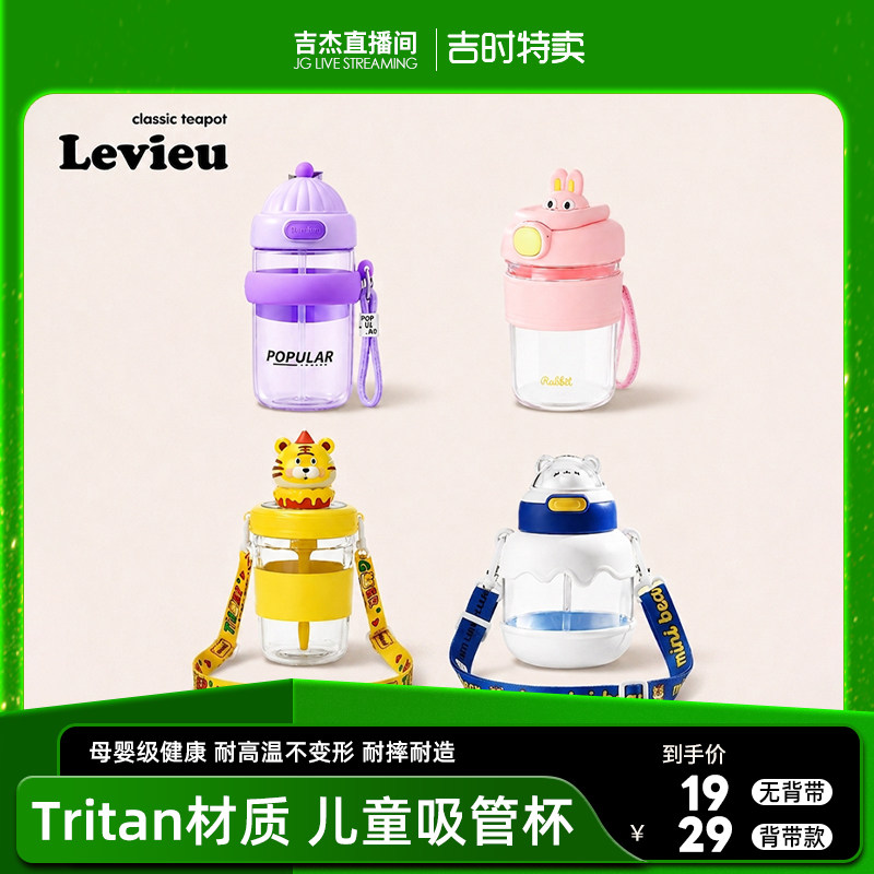 儿童吸管水杯tritan材质大容量