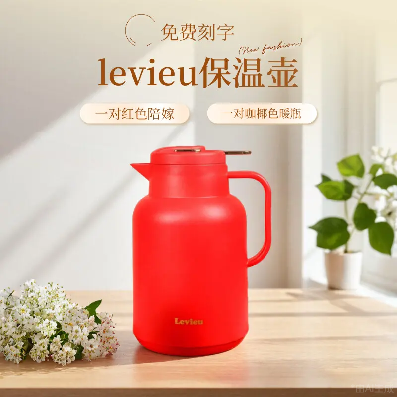 红胆保温壶大容量陪嫁喜壶一对