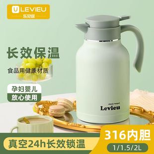 levieu保温壶家用大容量热水壶宿舍学生316L不锈钢暖水瓶保暖水壶