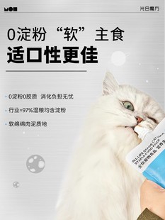 入会加赠】肉光合餐魔方食包猫主主食罐头猫饭RTK泥湿粮猫粮100g/
