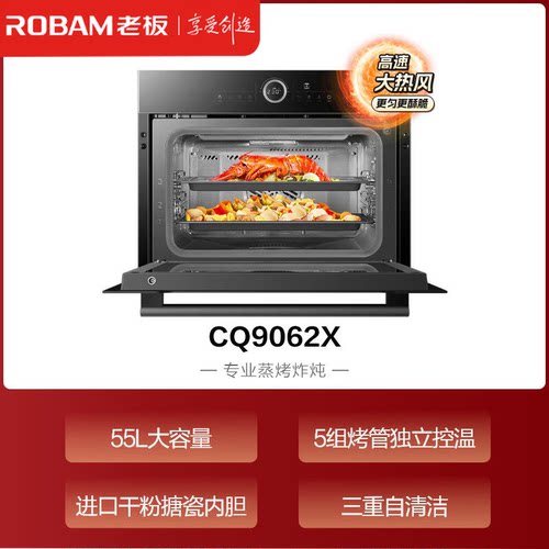 老板蒸烤箱 CQ9062X 脱脂蒸烤箱一体机嵌入式EXP控温蒸烤炸炖家用