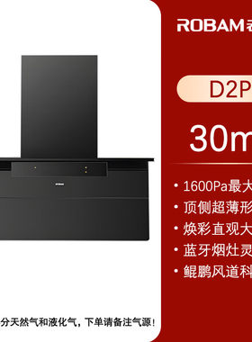 老板油烟机27A31-D2P抽烟机30大吸力顶侧双吸变频烟灶联动套装