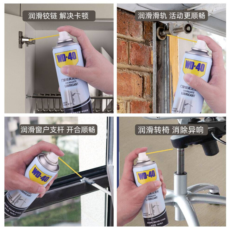 家用机械润滑油门锁具锁芯钥匙孔合页门轴防盗门缝纫机油喷剂小瓶