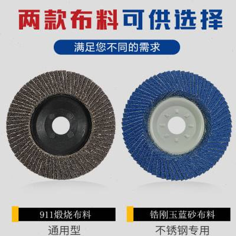 快速发货百叶轮角磨机金属不锈钢木头打去M毛刺用手工沙纸页加厚,标准件/零部件/工业耗材,百叶轮,淘宝优惠券,粉丝福利购,淘宝优惠卷