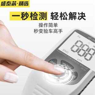 盛泰芯油漆膜厚度测量仪器高精度涂层测厚仪漆膜仪汽车漆面检测仪