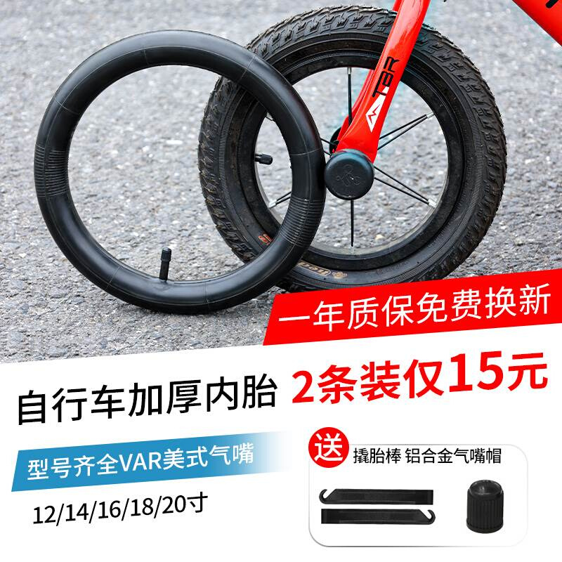 山地自行车内胎12/14/16/18/20寸轮胎1.75/2.125/2.4童车内胎配件