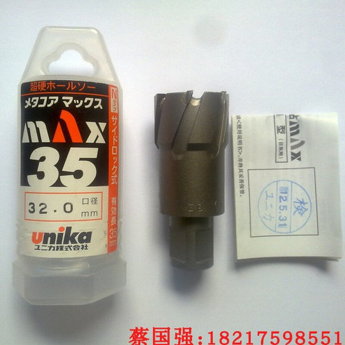 极速优尼卡Unika空心钻头 w磁力座钻头 钢板钻取芯钻孔钻 套料钻