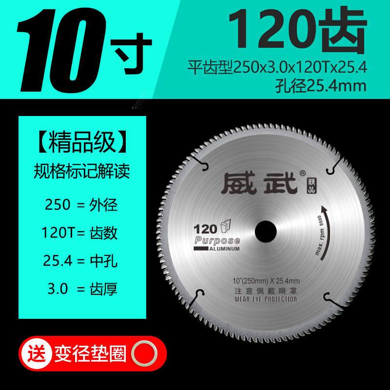极速新品威武铝h用锯片铝合金120齿圆锯片梯平齿1K0/12寸255切割