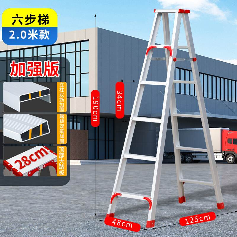 铝合金梯子家用两面人字梯加厚工程梯伸缩折叠梯合梯登高爬阁楼梯高性价比高么？