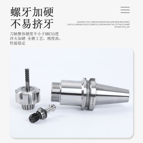 好货高精度数控刀柄BT30 BT50 ER刀把夹CNC数控加工中心BT40-ER32