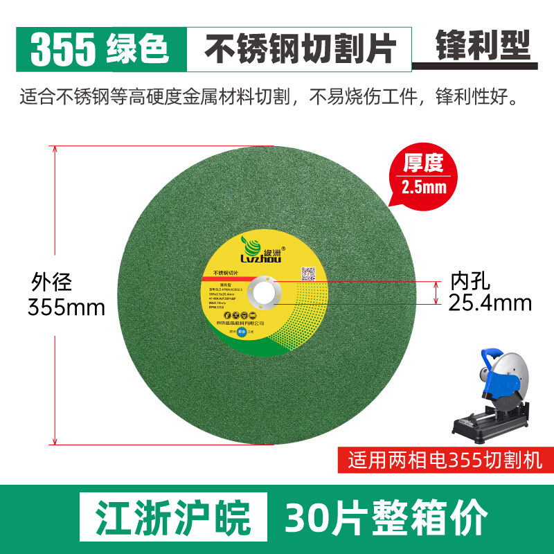极速新品绿洲切割e片14寸355切割机不锈钢沙轮锯片400mZm割片切铁