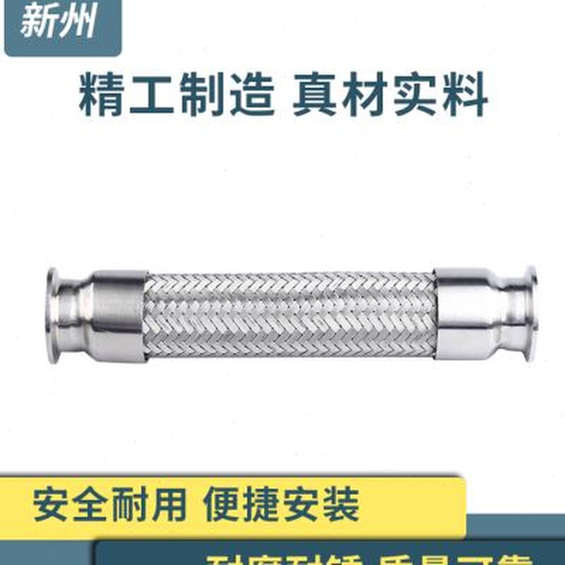 极速304316不锈钢软管丝口快装D波纹管金属工业蒸汽编织网软管高