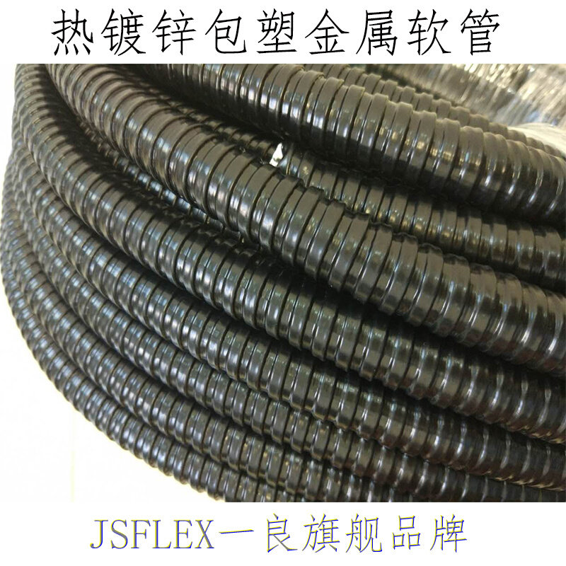 热销现货速发国标包塑金属软管深浅灰色穿线电线电V缆管蛇皮阻燃