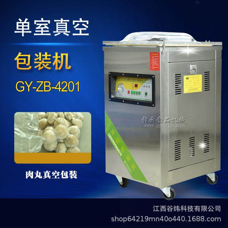 牌4201型单室真空包装机商用多功能肉类果蔬自动封口锁鲜设备,橡塑材料及制品,PBS,淘宝优惠券,粉丝福利购,淘宝优惠卷
