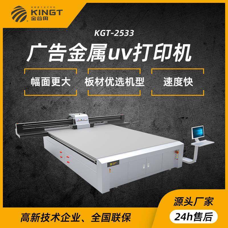 广告标识标牌亚克力PVC打印机 深圳UV平板打印机 广告标牌uv打印,机械设备,印刷设备,淘宝优惠券,粉丝福利购,淘宝优惠卷