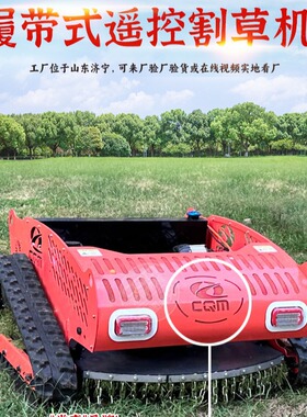 Remote control lawn mower All terrain gasoline weeding