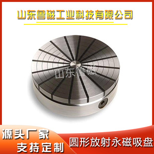 车床用极永磁吸盘 圆形永磁吸盘 放射强力永磁吸盘