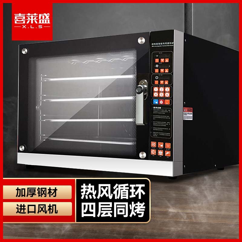 喜莱盛商用风炉烤箱多层热风循环电烤箱带喷雾商用电烤炉喷雾烤箱