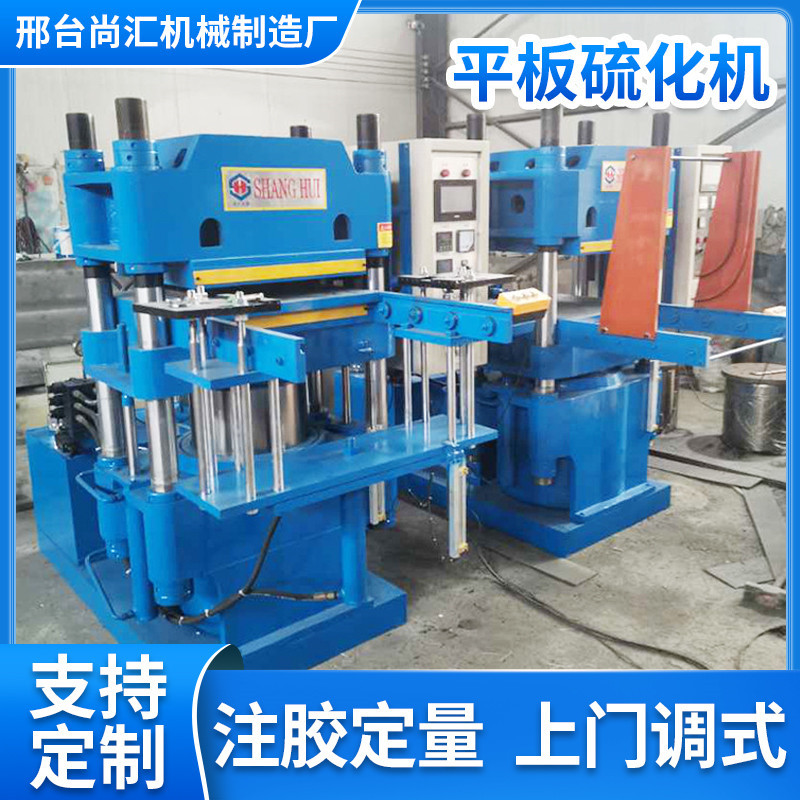 平板硫化机 实验室用小型硫化机 25T橡胶自动硫化机源头厂家