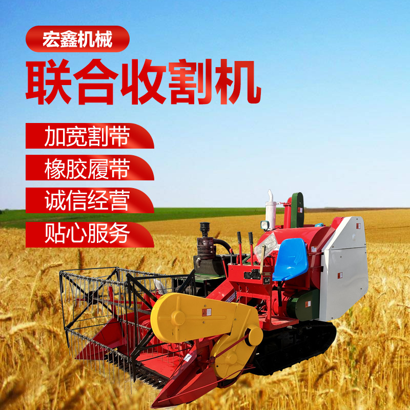 小型稻谷收割链轨机履带式小麦水稻联合收割机大豆联合收割机厂家