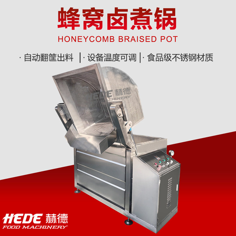 全自动蒸汽蜂窝煮锅 方形肉制品蜂窝煮锅 商用蒸汽猪蹄卤煮锅,清洗/食品/商业设备,炸炉/油炸机,淘宝优惠券,粉丝福利购,淘宝优惠卷