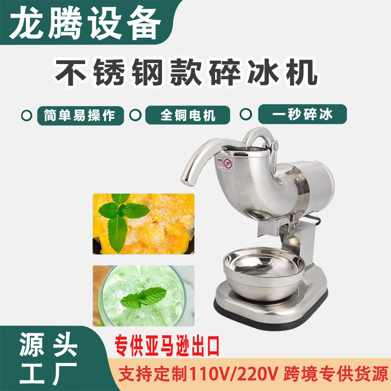 新款碎冰机商用不锈钢冰机奶茶店刨冰机手压大马力双刀高身,厨房/烹饪用具,手动榨汁器,淘宝优惠券,粉丝福利购,淘宝优惠卷