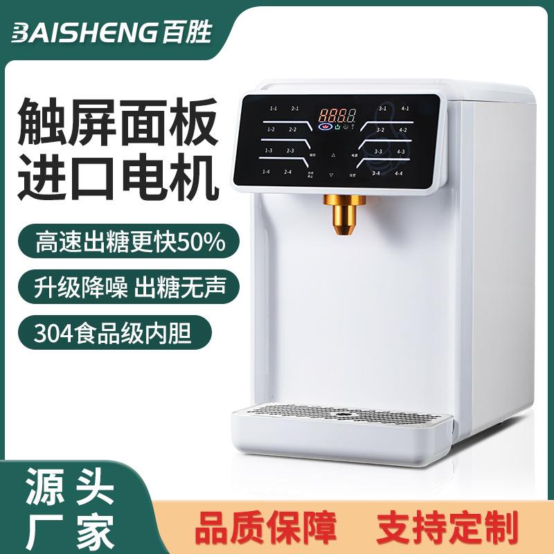 奶茶店设备智能全自动商用果糖定量机烤奶16键果糖机厂家直批110V