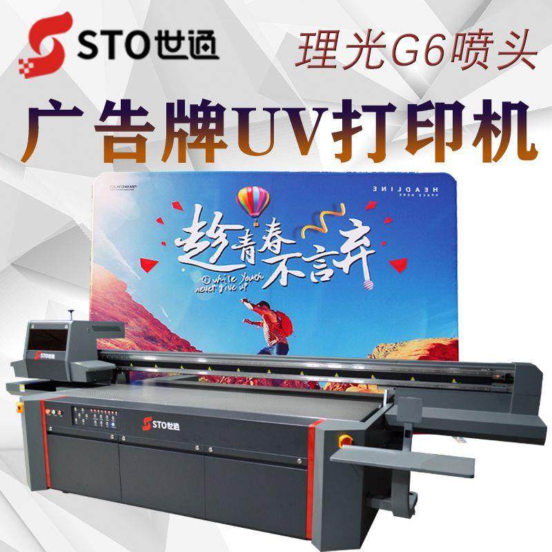 江西广告UV打印机 亚克力板PVC玻璃装饰画UV打印机 浮雕打印机,机械设备,印刷设备,淘宝优惠券,粉丝福利购,淘宝优惠卷