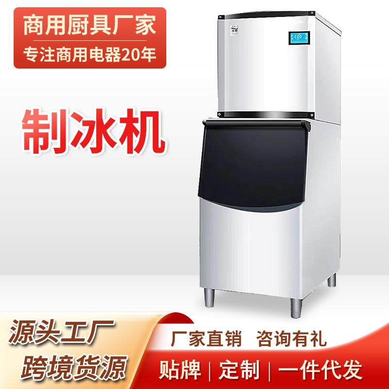 制冰机商用奶茶店大型250磅300公斤大容量全自动方冰块制作机,橡塑材料及制品,PBS,淘宝优惠券,粉丝福利购,淘宝优惠卷