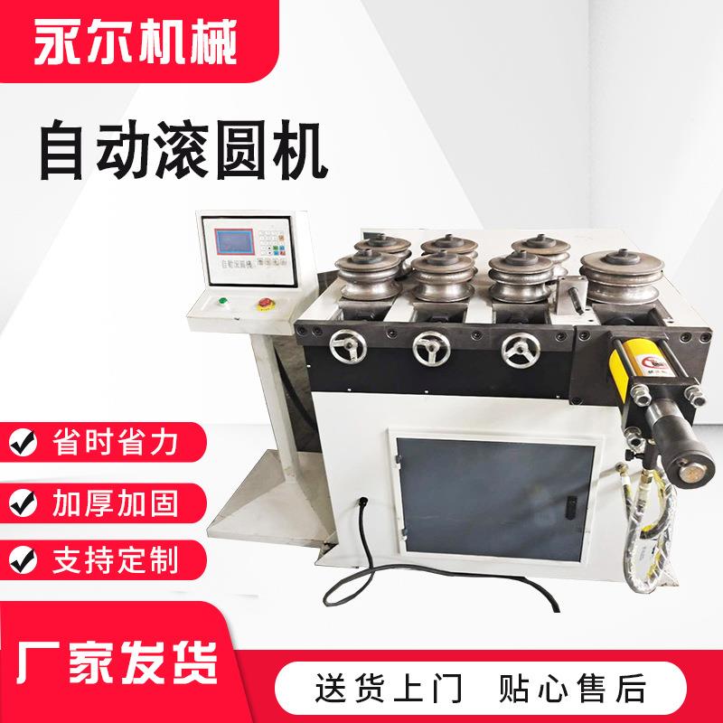 全自动液压滚圆机 圆管方管异型管液压弯管机厂家供应大棚卷圆机