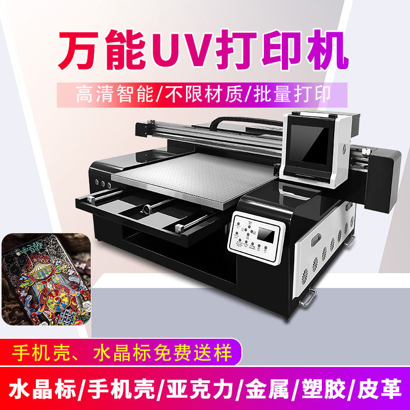 5060uv打印机马口铁月饼茶叶梨礼盒包装袋油画亚克力相框印刷机,机械设备,印刷设备,淘宝优惠券,粉丝福利购,淘宝优惠卷