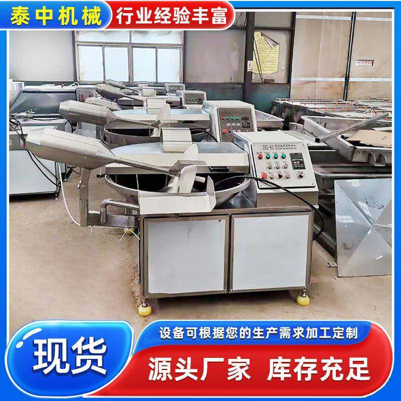 肉类斩拌机 高速斩拌机 40型变频斩拌机 海产品嫩化设备生产厂家,橡塑材料及制品,PBS,淘宝优惠券,粉丝福利购,淘宝优惠卷