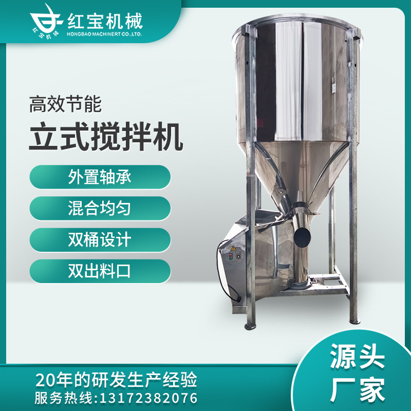 立式搅拌机不锈钢塑料拌料机大型塑胶混合螺旋上料混拌机自动出料