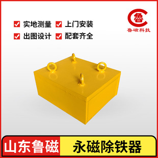 吸铁器除铁器生产厂家 定制永磁除铁器强磁悬挂式