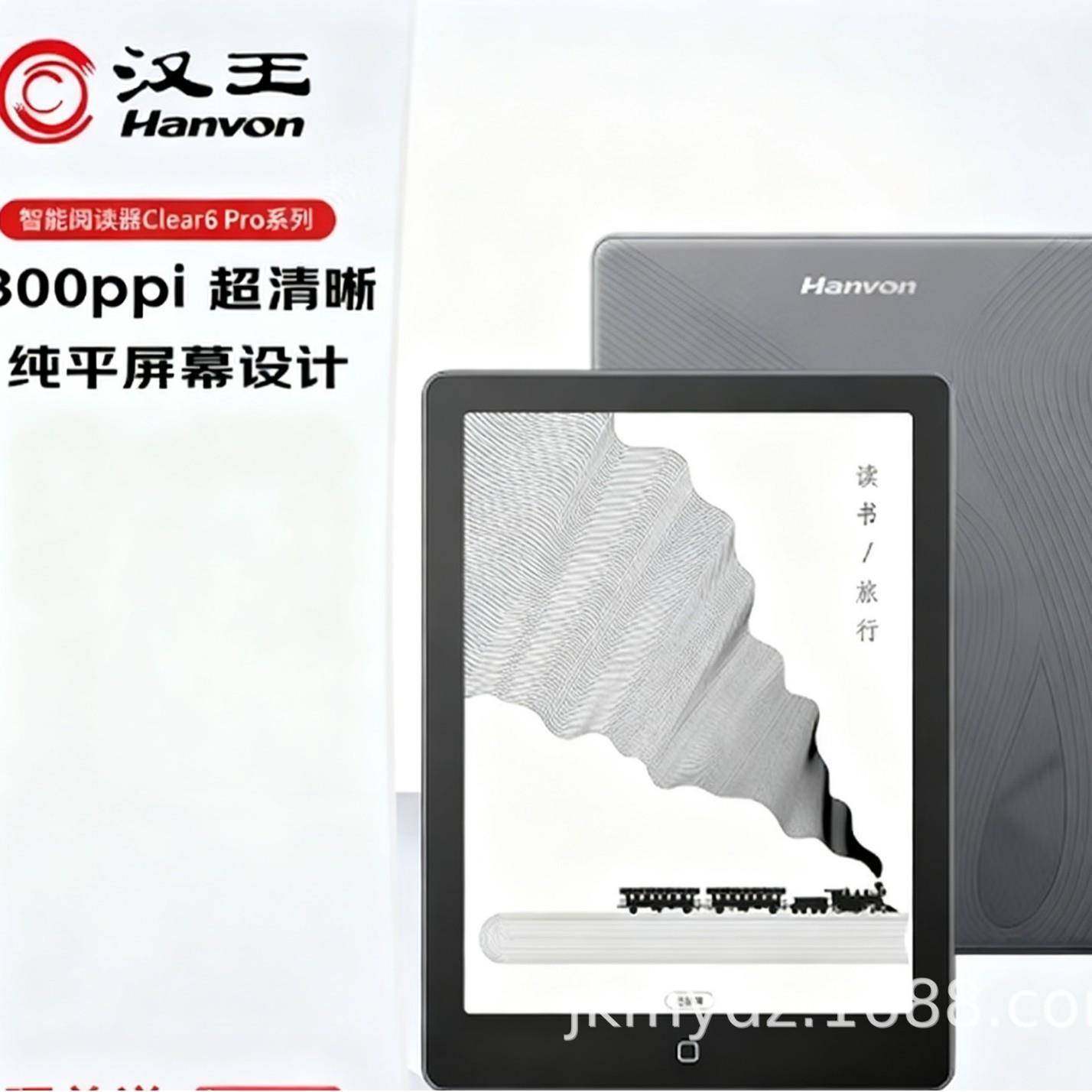 Clear6Pro电子书阅读器6英寸墨水屏电纸书智能阅读本学习看书,文具电教/文化用品/商务用品,桌面清洁器,淘宝优惠券,粉丝福利购,淘宝优惠卷