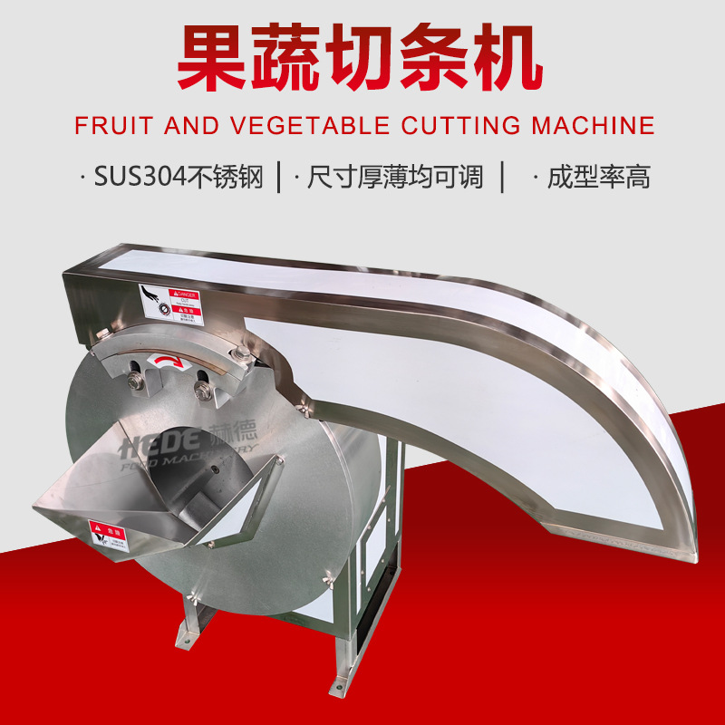 厂家销售 食堂餐厅专用蔬菜切条机 白菜切条机 圆茄子切条机