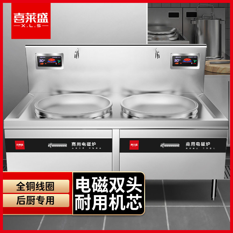 喜莱盛电磁灶商用电磁锅灶大功率电炒炉电磁双头大炒炉面板1.0,收纳整理,置地/升降晾晒衣架,淘宝优惠券,粉丝福利购,淘宝优惠卷