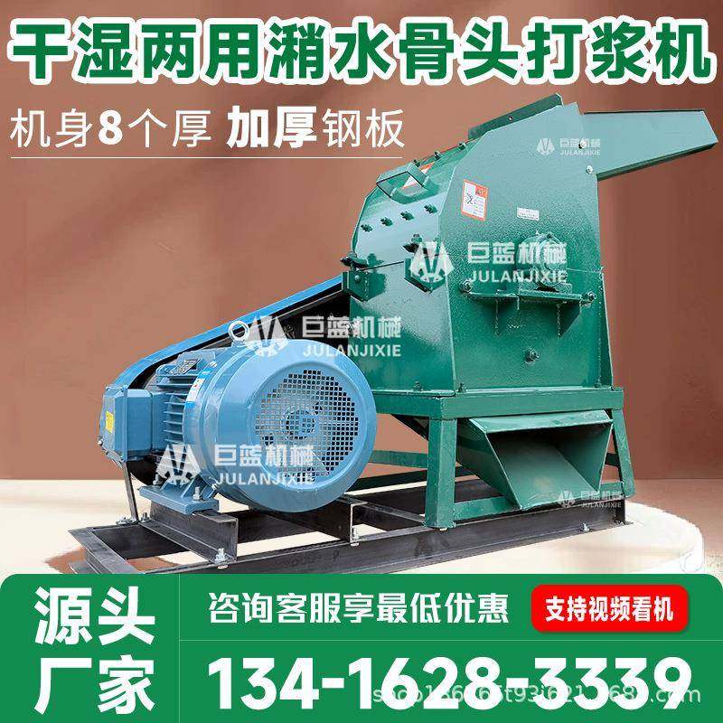 干湿两用潲水骨头打浆机万能锤片式泔水贝壳剩饭剩菜牡蛎壳粉碎机,橡塑材料及制品,PBS,淘宝优惠券,粉丝福利购,淘宝优惠卷