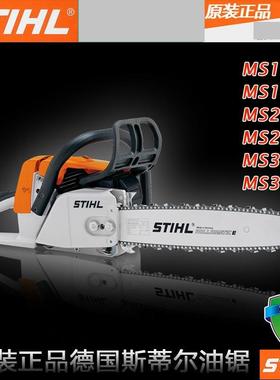 原装德国油锯MS170/251/362/382汽油锯进口伐木锯