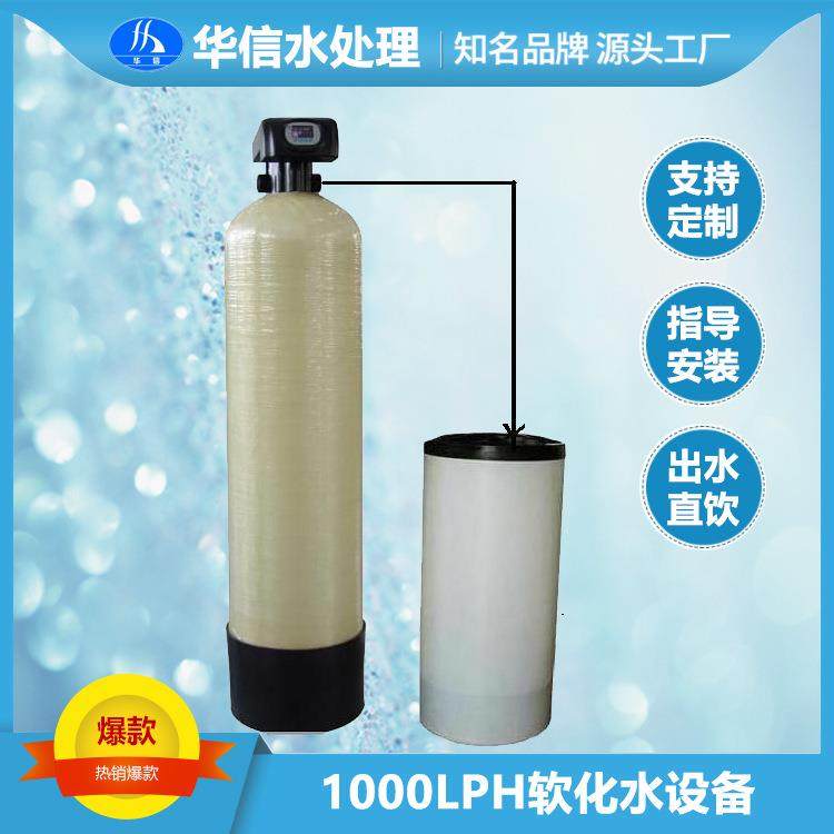 1吨全自动软化水 一用一备 软水机 空调软化水 循环软化水设备,厨房电器,商用净水设备,淘宝优惠券,粉丝福利购,淘宝优惠卷
