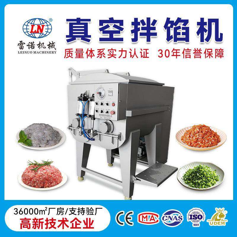 商用全自动拌馅机 香肠火腿肠水饺拌馅料拌馅机 预制菜搅拌机,橡塑材料及制品,PBS,淘宝优惠券,粉丝福利购,淘宝优惠卷