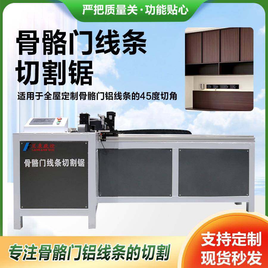 全屋定制骨骼门线条切割锯纯伺服送料排切机全自动三连一断V口锯,农机/农具/农膜,农产品加工设备,淘宝优惠券,粉丝福利购,淘宝优惠卷