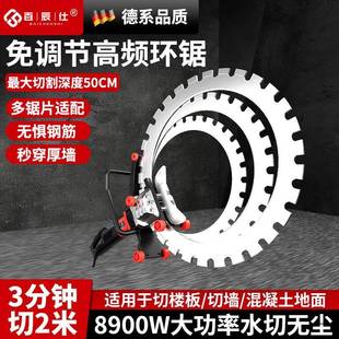 高频无刷混凝土靠边切墙机无尘切边机环锯免调节电动切割机环锯