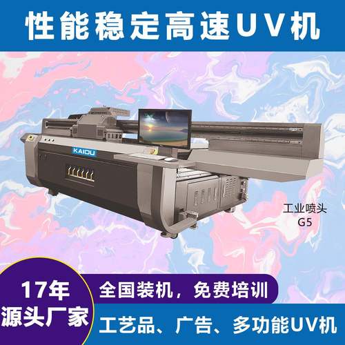UV打印适用于标识标牌UV平板金属UV打印机PVC玻璃工艺礼品建材喷
