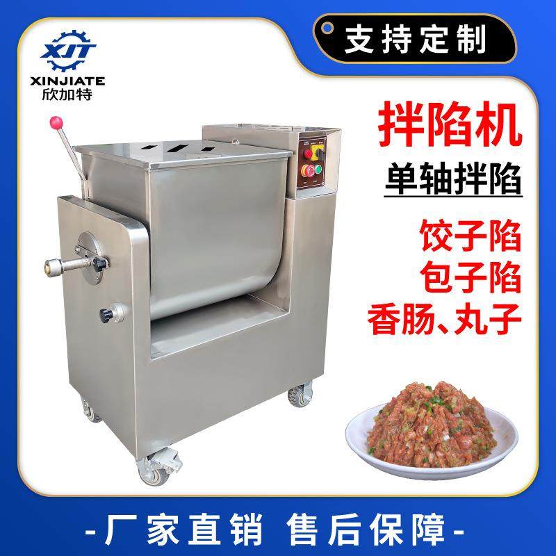 香肠馅料拌馅机 肉馅搅拌机单绞龙不锈钢拌馅机 香肠馅粉体搅拌机,橡塑材料及制品,PBS,淘宝优惠券,粉丝福利购,淘宝优惠卷