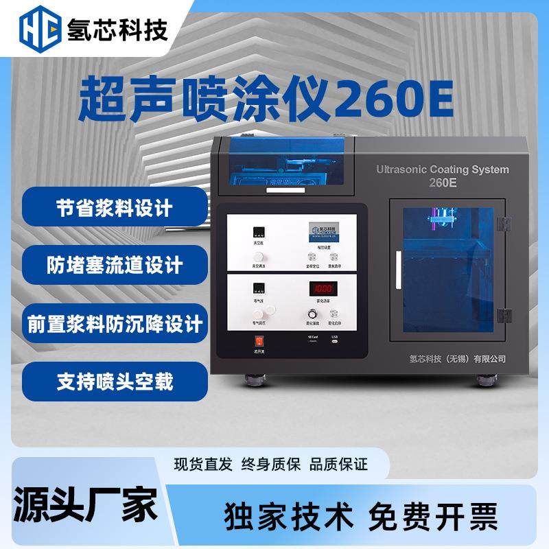 桌面型超声波喷涂机 燃料电池膜电极表面催化剂涂覆设备,五金/工具,电动喷涂机,淘宝优惠券,粉丝福利购,淘宝优惠卷