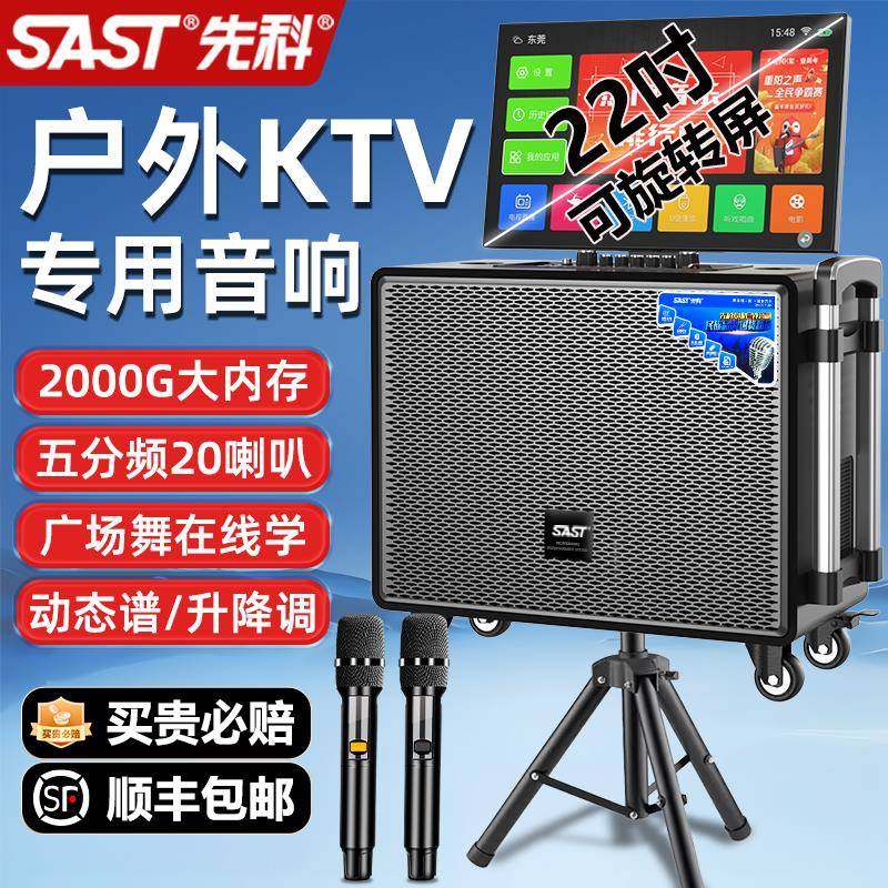 包邮先科广场舞音响带显示屏户外唱k歌ok一体机家庭ktv套装音箱点,橡塑材料及制品,PBS,淘宝优惠券,粉丝福利购,淘宝优惠卷