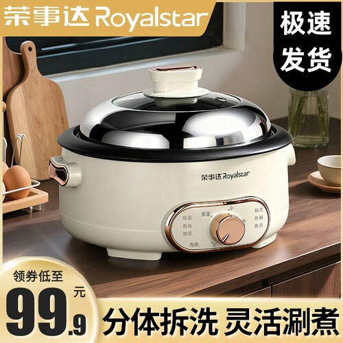 荣事达分体电火锅不粘家用可拆洗电煮锅多功能电热火锅专用锅电锅