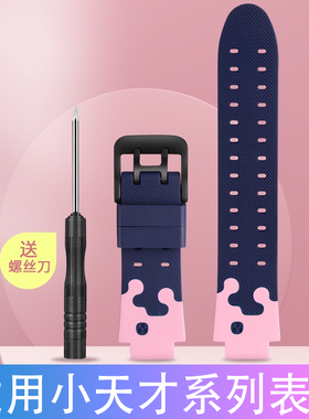 适用小天才专用表带小天才电话手表硅胶表带弹力儿童腕带z6巅峰版y03z1z2z3z5y01az1sy05Q1Z7Z8通用六代